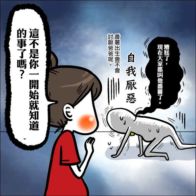 命名的學問07.jpg