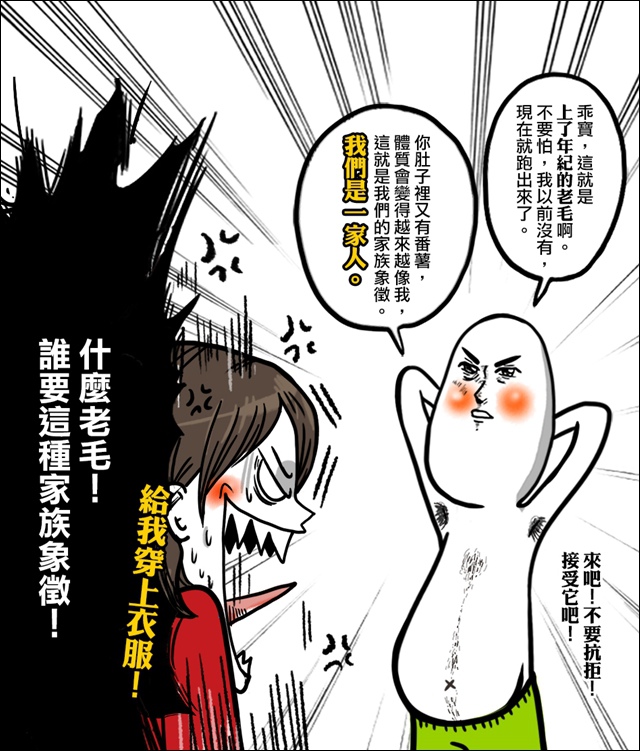 啵啵日記：肚子毛03.jpg