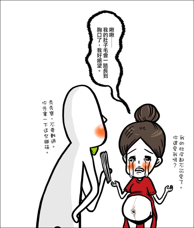 啵啵日記：肚子毛06.jpg