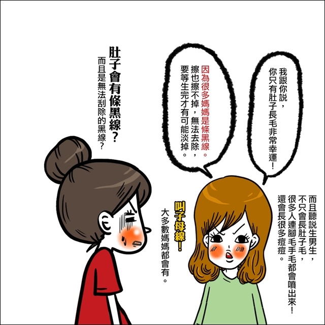 啵啵日記：肚子毛08.jpg