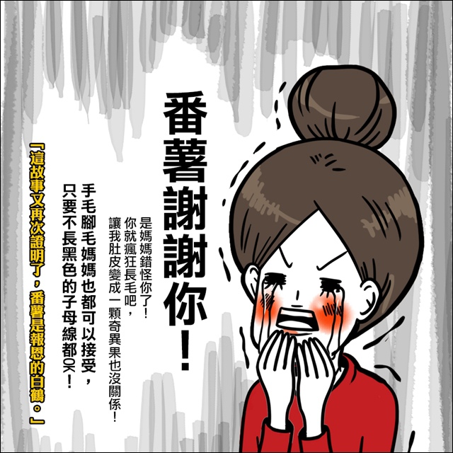啵啵日記：肚子毛09.jpg