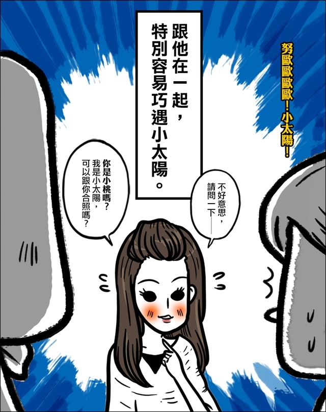 我的活動招牌啾啾02.jpg