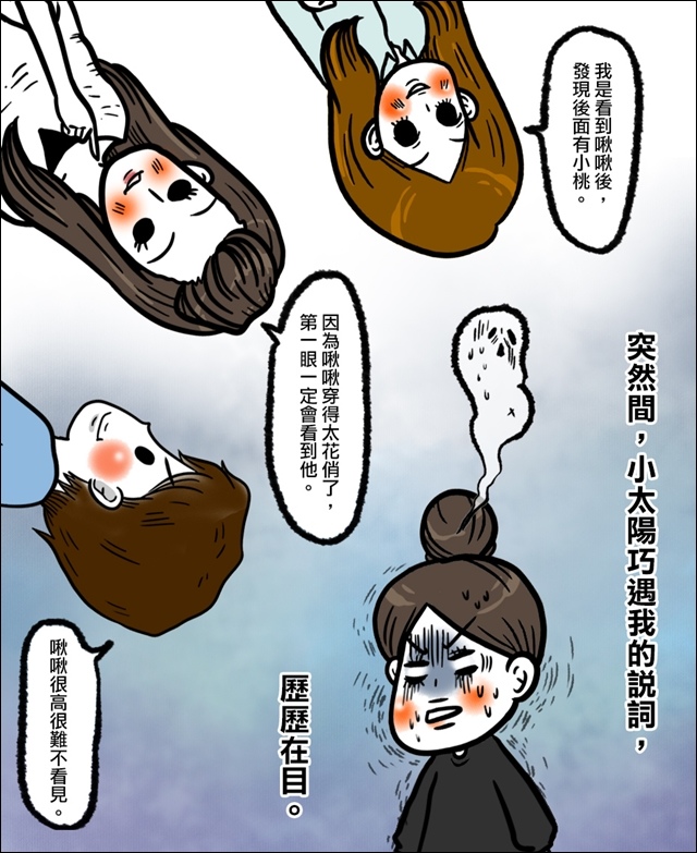我的活動招牌啾啾06.jpg
