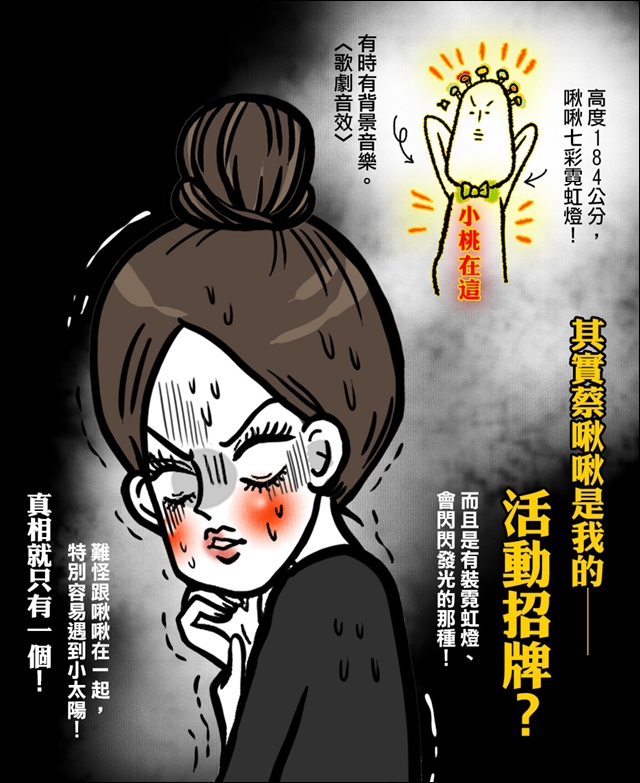 我的活動招牌啾啾07.jpg