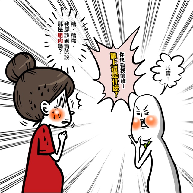 幸福肥02.jpg