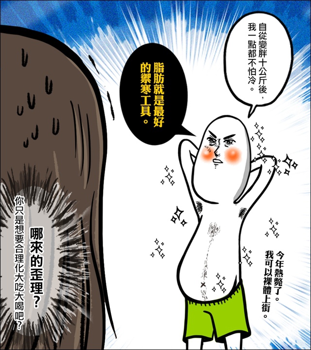 幸福肥05.jpg