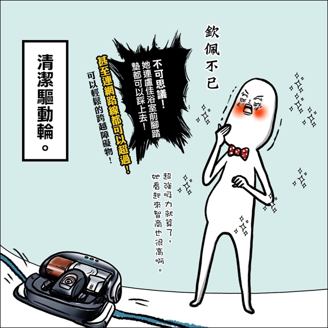 三星吸塵機器人05.jpg