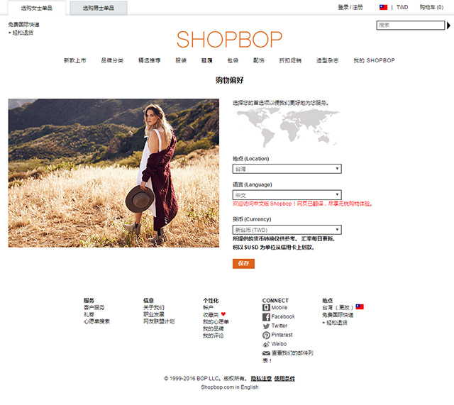 shopbop