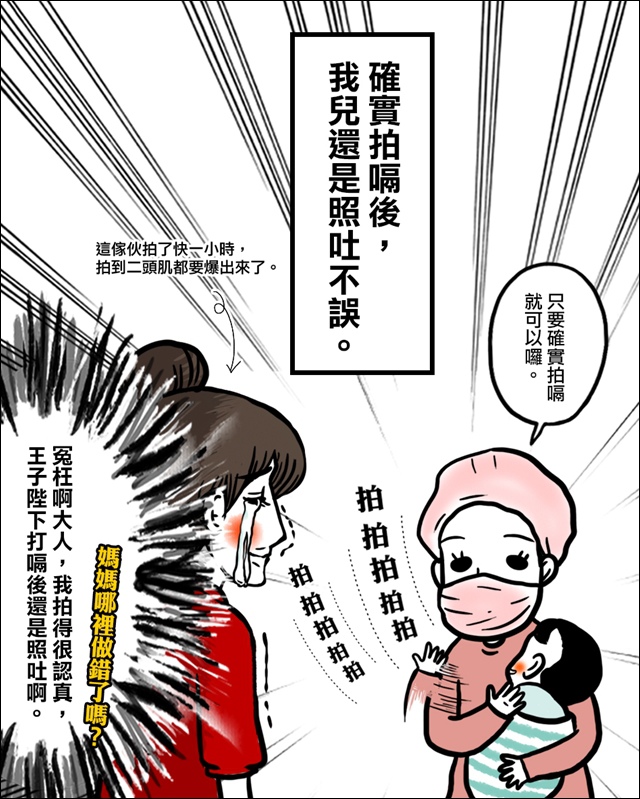 吐奶寶貝03.jpg