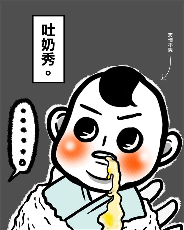吐奶寶貝05.jpg