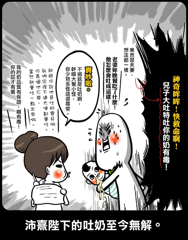 吐奶寶貝07.jpg