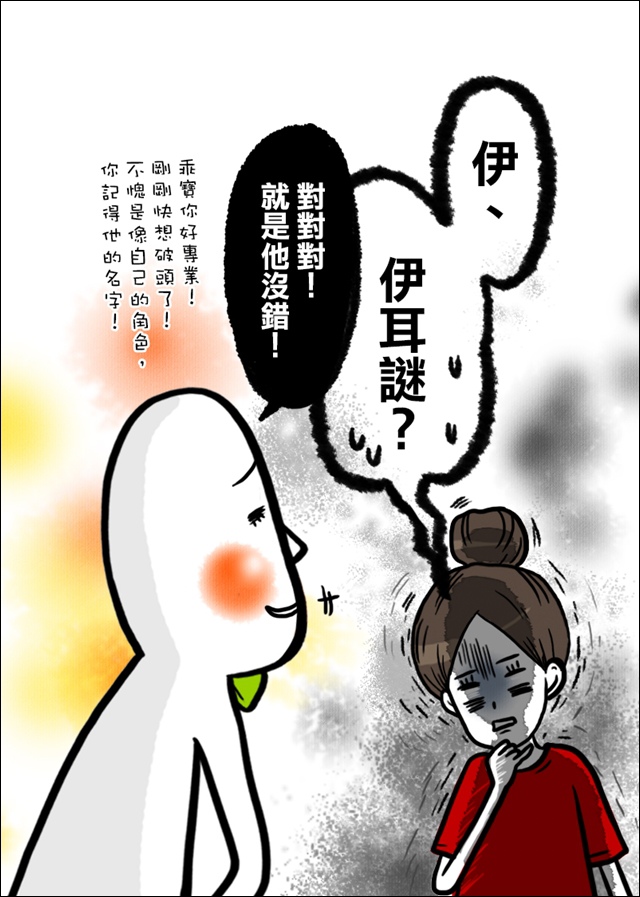 依爾迷04.jpg