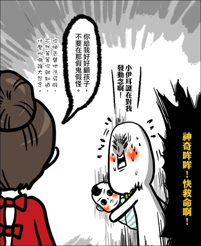 依爾迷07.jpg