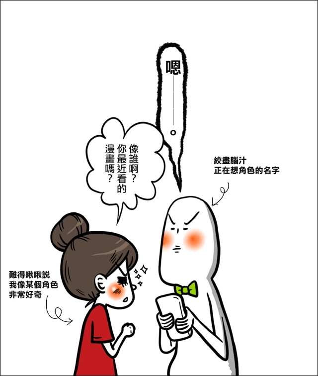 依爾迷02.jpg