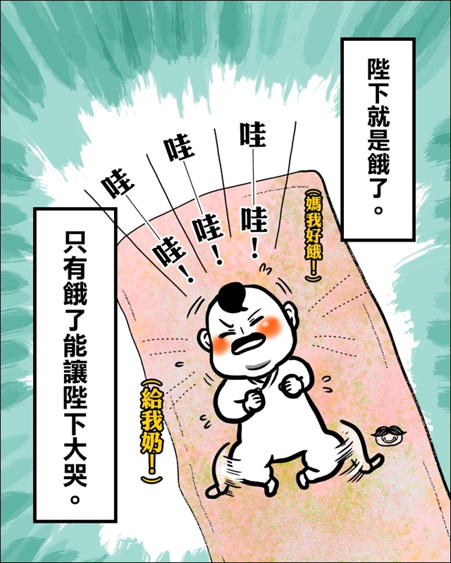 神奇哞哞03.jpg