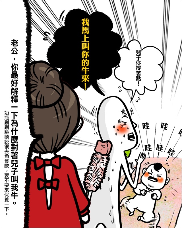 神奇哞哞04.jpg