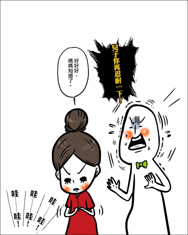 神奇哞哞05.jpg