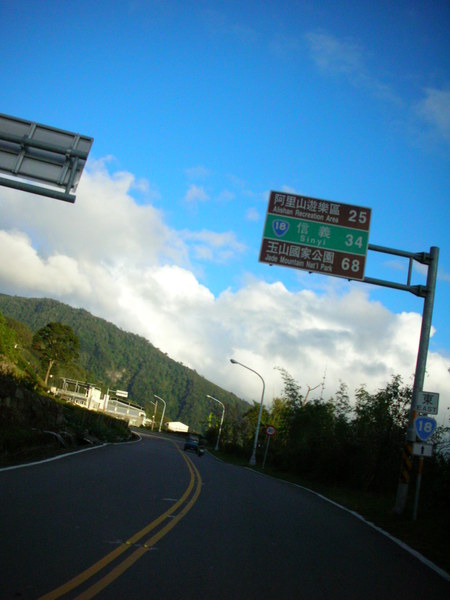 Alishan