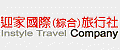 迎家旅行社.gif