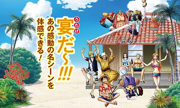 ONE-PIECE-Village-in-Ryukyumura-沖繩琉球村-海賊王-650x390[1].jpg