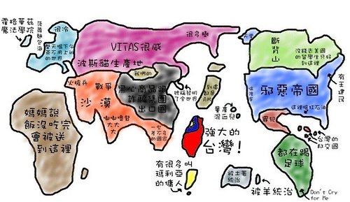 台灣人心目中的世界地圖