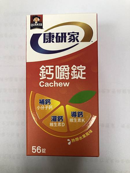 個人試吃體驗分享--行動力 & 骨骼保健的專家--桂格康研家 個人試吃體驗分享--行動力 & 骨骼保健的專家--桂格康研家