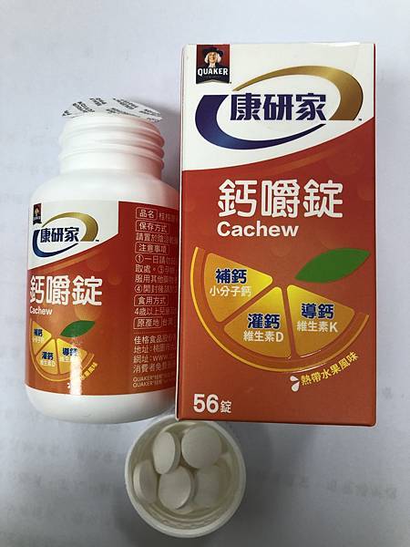 個人試吃體驗分享--行動力 & 骨骼保健的專家--桂格康研家 個人試吃體驗分享--行動力 & 骨骼保健的專家--桂格康研家