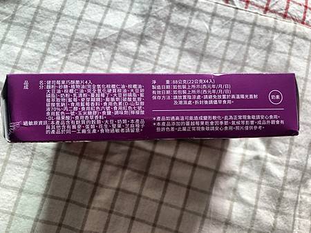 午茶及解饞必備點心【健司-莓果巧酥脆片】體驗分享 午茶及解饞必備點心【健司-莓果巧酥脆片】體驗分享