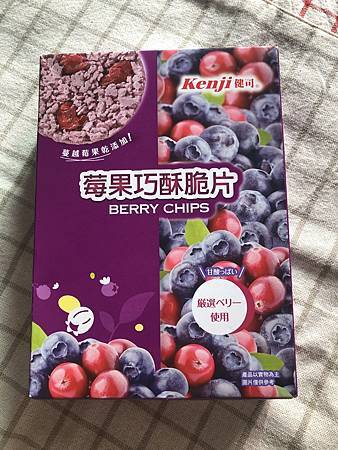 午茶及解饞必備點心【健司-莓果巧酥脆片】體驗分享 午茶及解饞必備點心【健司-莓果巧酥脆片】體驗分享