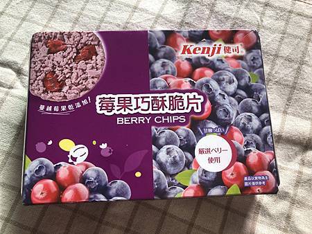 午茶及解饞必備點心【健司-莓果巧酥脆片】體驗分享 午茶及解饞必備點心【健司-莓果巧酥脆片】體驗分享
