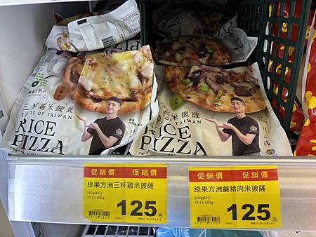評價香噴噴的米披薩--全聯新品開箱綠果方洲BEPPIN 評價香噴噴的米披薩--全聯新品開箱綠果方洲BEPPIN
