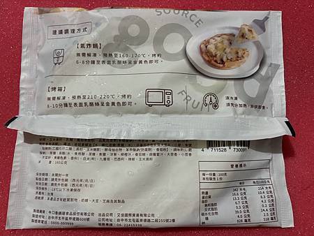 評價香噴噴的米披薩--全聯新品開箱綠果方洲BEPPIN 評價香噴噴的米披薩--全聯新品開箱綠果方洲BEPPIN