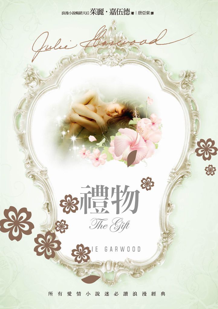 禮物 禮物