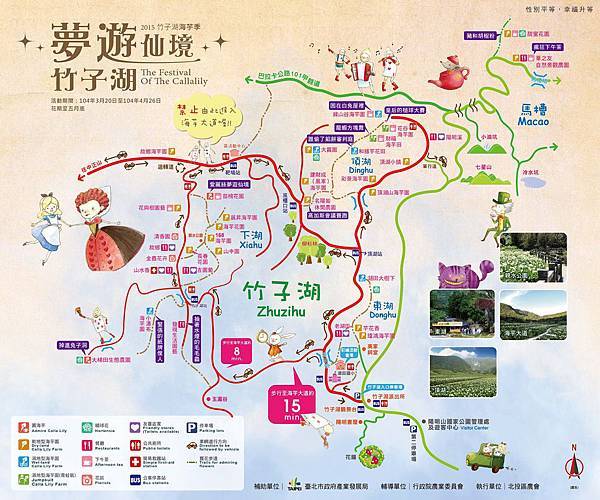 2015竹子湖海竽季地圖 2015竹子湖海竽季地圖