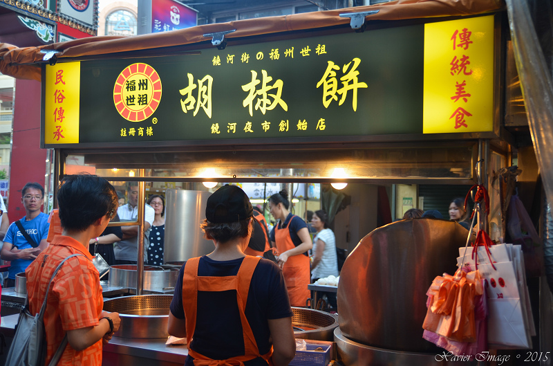 饒河夜市福州世祖胡椒餅