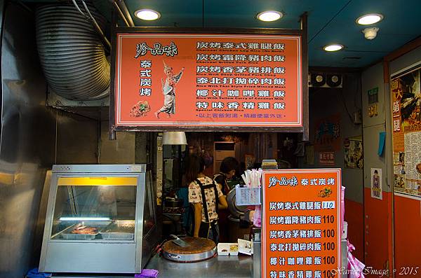 珍品味泰式碳烤 2