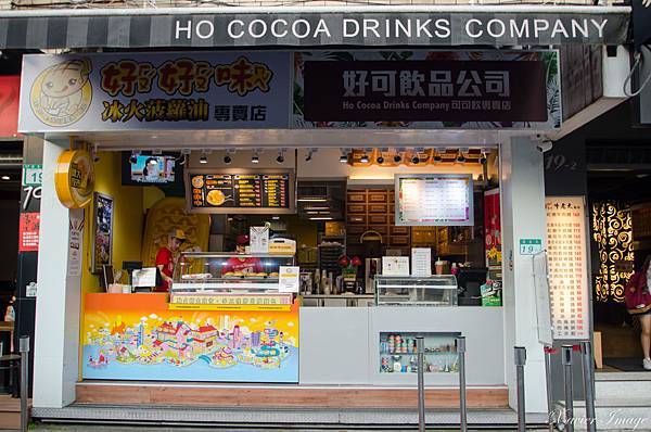 好好味港式波羅