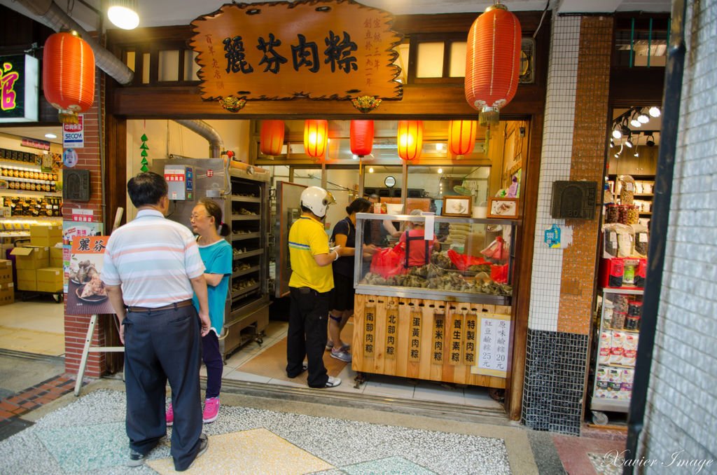 深坑老街_麗芬肉粽