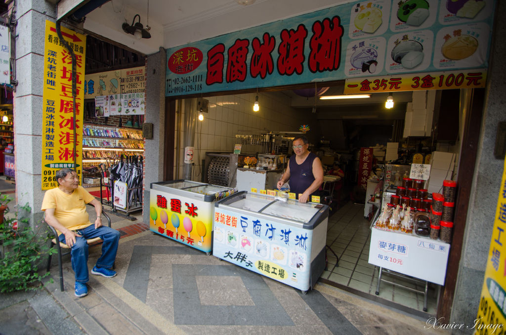 深坑老街_大胖子冰店