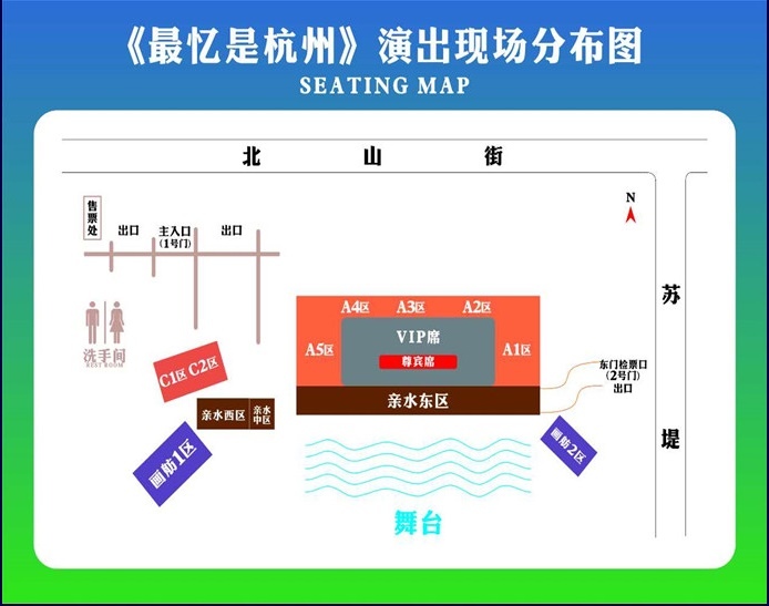 印象西湖_最憶是杭州座位圖