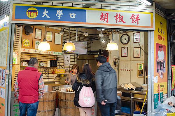 師大夜市商圈_大學口胡椒餅 師大夜市商圈_大學口胡椒餅