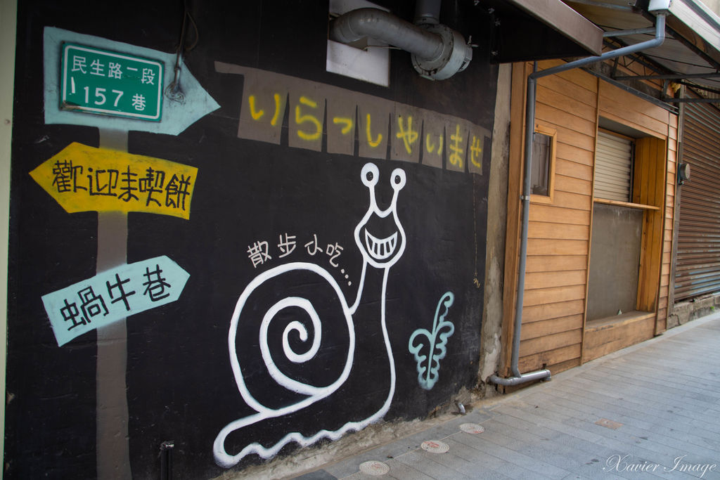 台南_蝸牛巷 20 台南_蝸牛巷 20