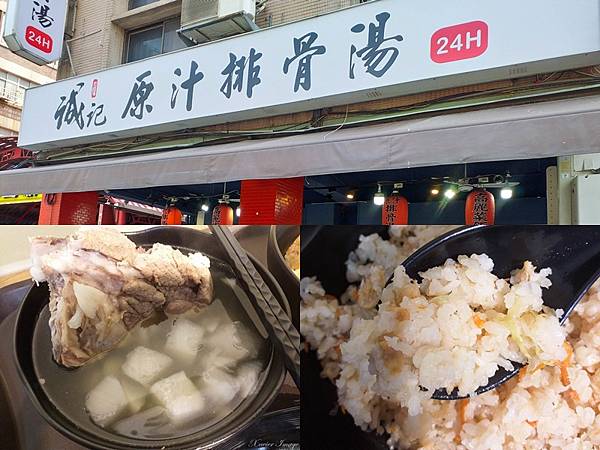 [食記] 台北誠記原汁排骨湯：排骨湯配櫻花蝦炒飯