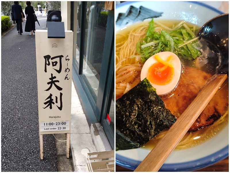 [食記] 東京原宿人氣美食：AFURI阿夫利拉麵