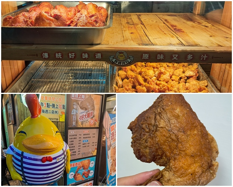[食記][中西] 肉很Juicy的人氣炸雞 – 炸雞洋行