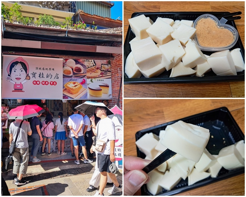[食記] 冰幾天還是好吃！ 寶桂的店：豆腐麻糬皮