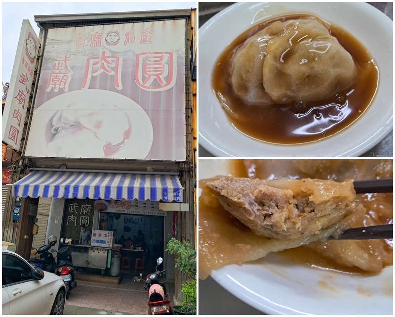 [食記][中西]肉餡超飽滿的清蒸肉圓–武廟肉圓