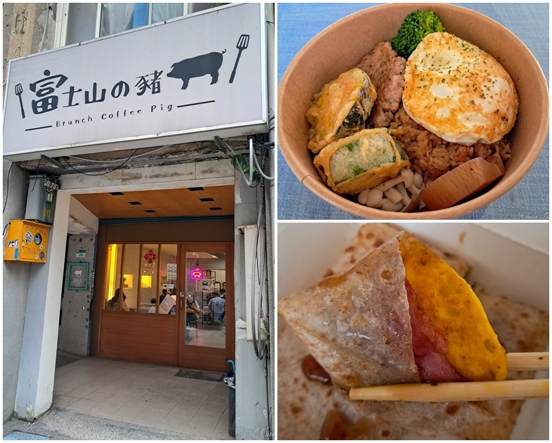 [食記] 台北 富士山の豬：好吃的手打豬肉炊飯