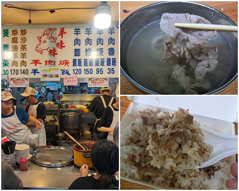 [食記] 基隆廟口夜市羊妹妹–清甜羊肉湯與羊魯飯