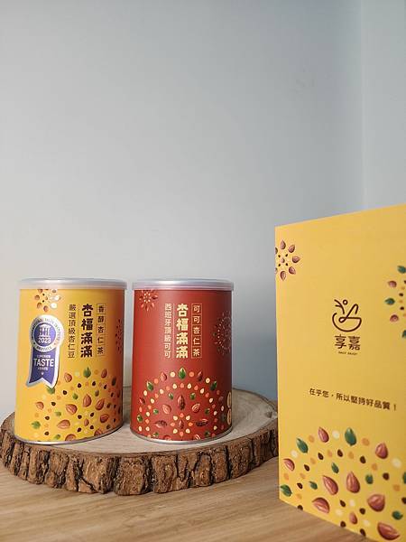 【享嘉DailyEnjoy】創新研發口味｜打破杏仁茶的刻板印